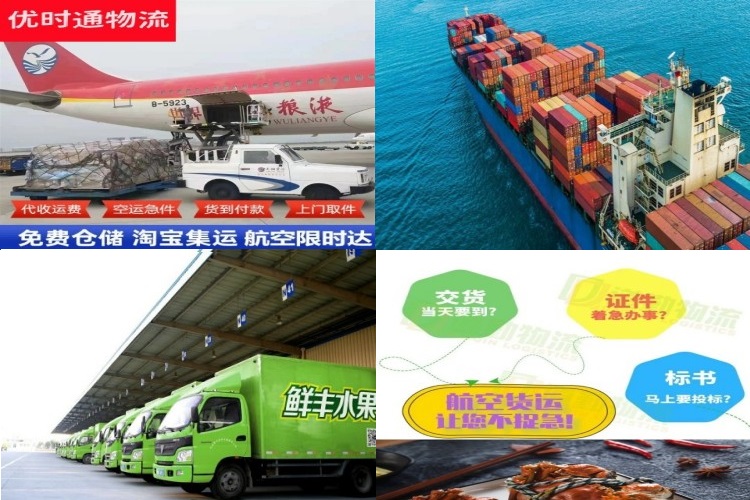 南城到葡萄牙航空货运公司-南城到葡萄牙物流专线